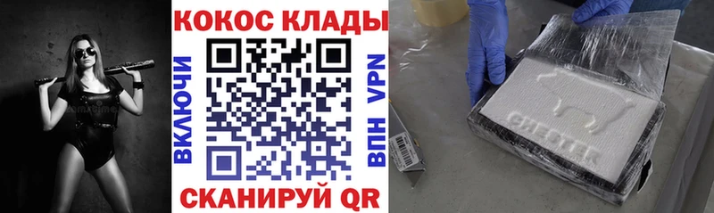 COCAIN 97%  закладка  Белгород 