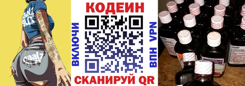Codein напиток Lean (лин) цены наркотик Белгород