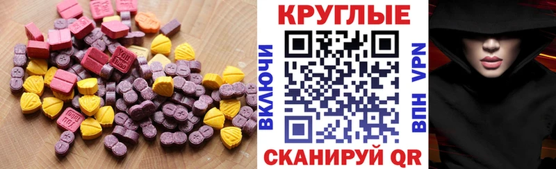 Экстази mix  где можно купить   Белгород 