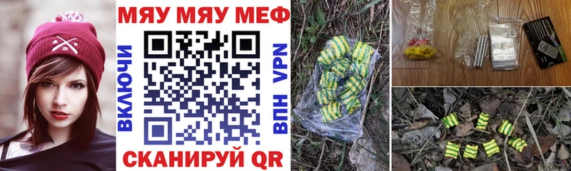 Меф мяу мяу мука Белгород