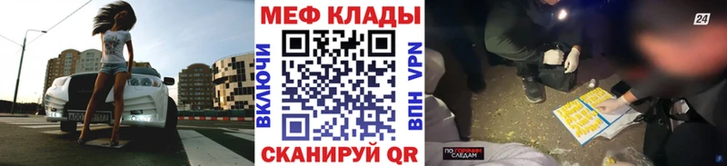Мефедрон мука  сколько стоит  Белгород 