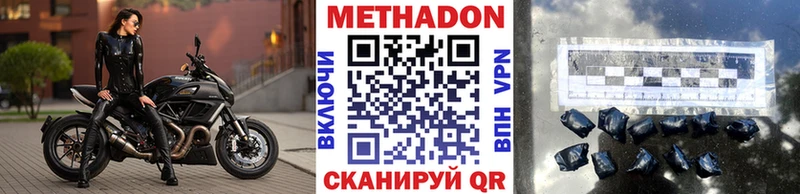 Метадон белоснежный  ссылка на мегу ONION  Белгород 