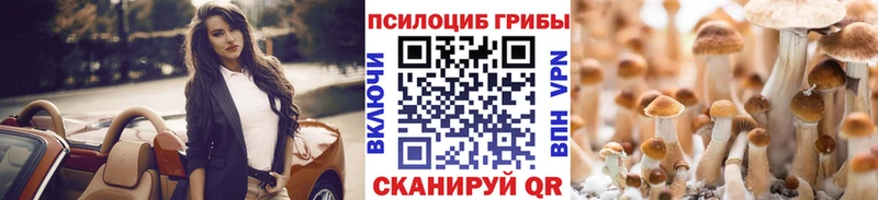 Псилоцибиновые грибы MAGIC MUSHROOMS blacksprut ТОР Белгород